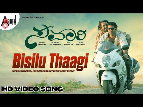 Bisilu Thaagi | HD Video Song | Raghumukharji | Srinagar Kitty | Manikanth Kadri | Savaari