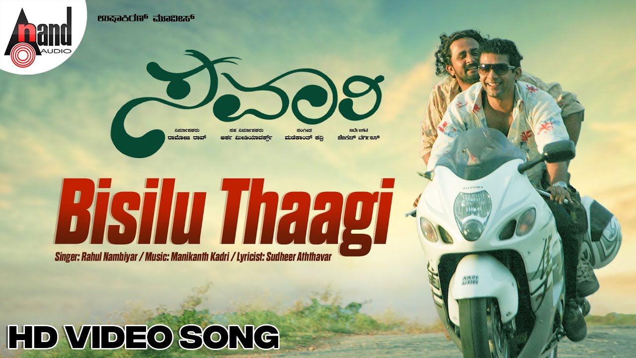 Bisilu Thaagi | HD Video Song | Raghumukharji | Srinagar Kitty | Manikanth Kadri | Savaari