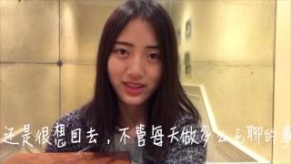 2017UWCSSA春晚 - 亲情视频