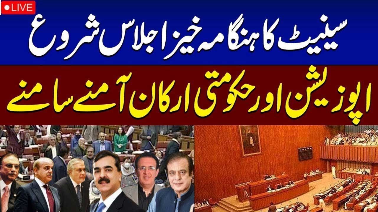 Senate Session Pakistan | Opposition Vs Government | SAMAA TV
