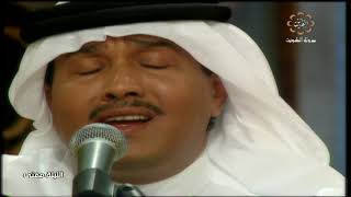 محمد عبده | موعد الأحباب | الليلة مغنى 2002