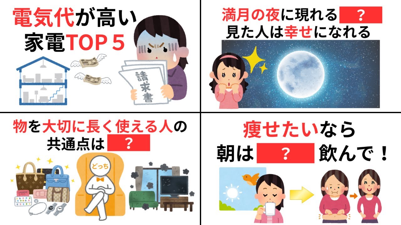 【聞き流し】総集編➀　誰かに話したくなる日常の雑学【作業用・睡眠用】