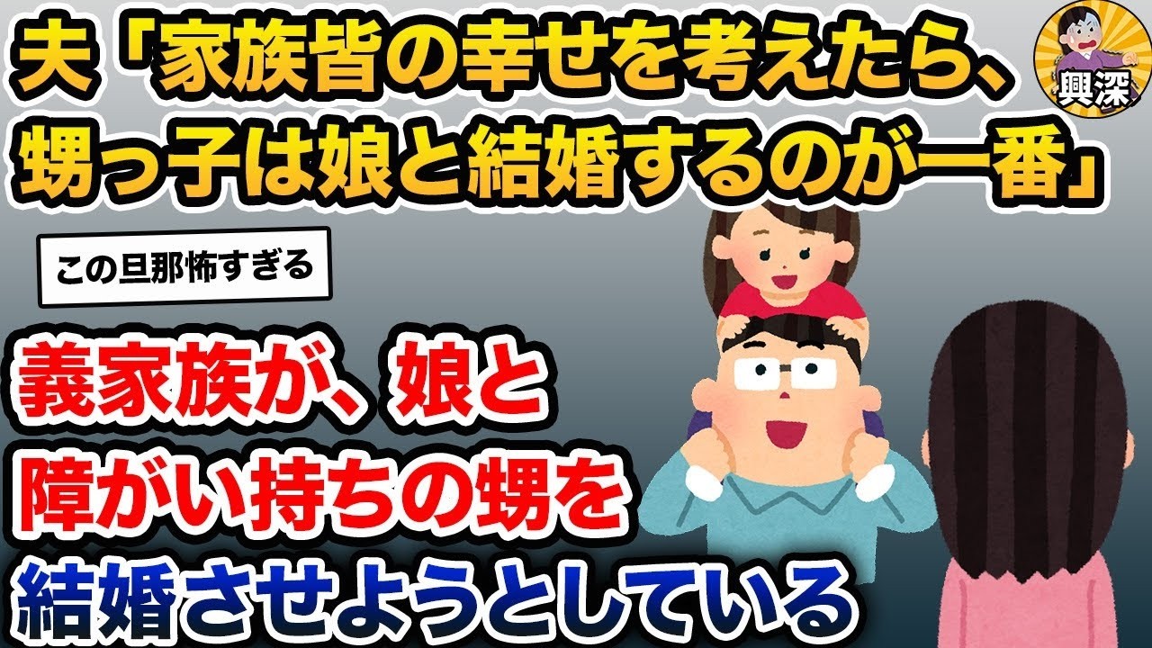 「将来はあなたが支えるのよ」義家族が娘と甥を勝手に決めつけた結果…衝撃の絶縁へ🔥