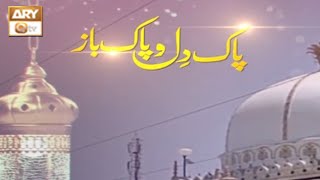 Download Lagu Pak Baz o Pak Dil | Promo | ARY Qtv MP3