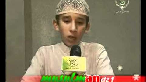 تلاوة جميلة من  طفل جزائري  ماشاء الله algeria