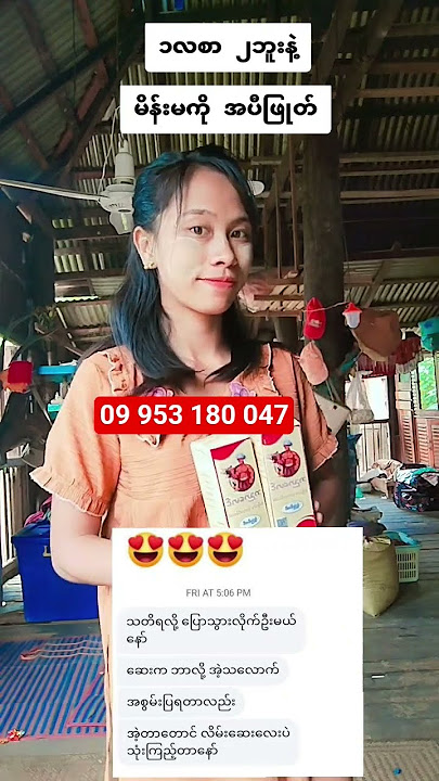 အပီဖြုတ် #1millionsviews #duet #cooking #myanmar #maythandar #အညာမောင်