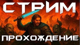 картинка: Shadow of War на МАКСИМАЛКАХ: Часть 9 || 100% прохождение с нуля ⚔️ ||  РЕСТРИМ НА TWITCH