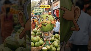 nariyal Pani😱#shorts#ai#aivideo#kahani