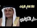 حلو الكرناوي الأول مرة 