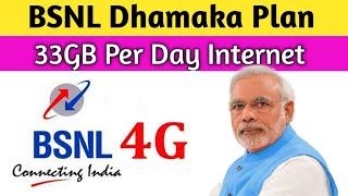 BSNL ने किया कमाल - हर रोज मिलेगा 33GB Data Free | Daily Free 33GB Data
