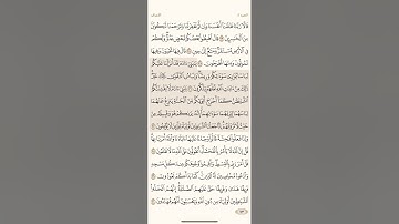 صفحة ( 153 ) #سورة_الأعراف مكتوبة مكررة بصوت #احمد_العجمي #الجزء_الثامن #قرآن #quranic #تلاوات