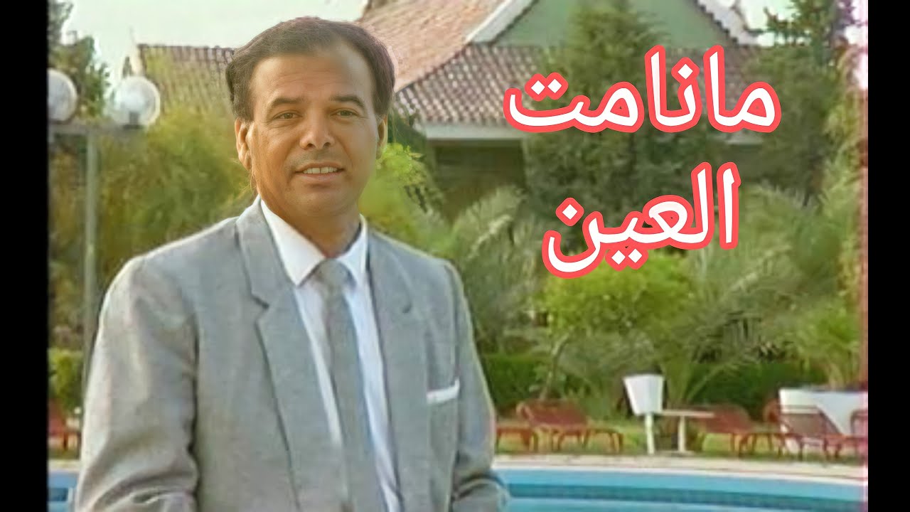 كمال محمد- مانامت الليل (النسخة الاصلية)الحان محسن فرحان