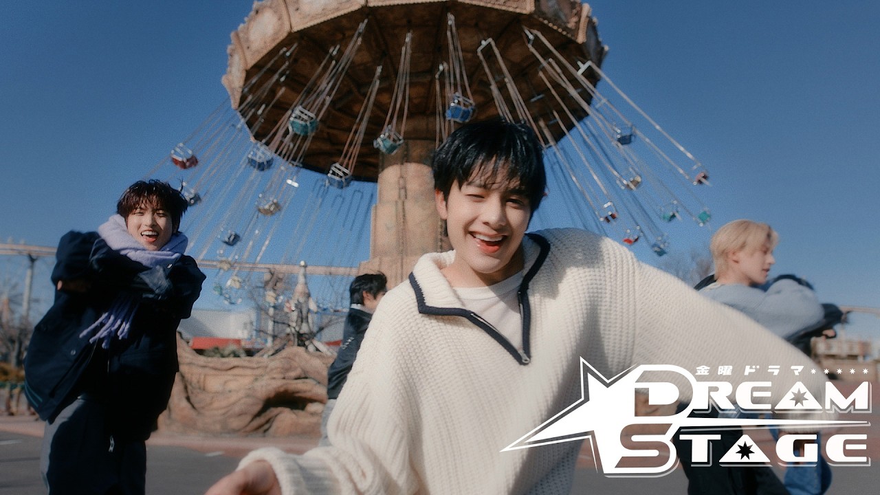 NAZE ｢Isn't She Lovely?｣ OFFICIAL MV | 金曜ドラマ『DREAM STAGE』【TBS】