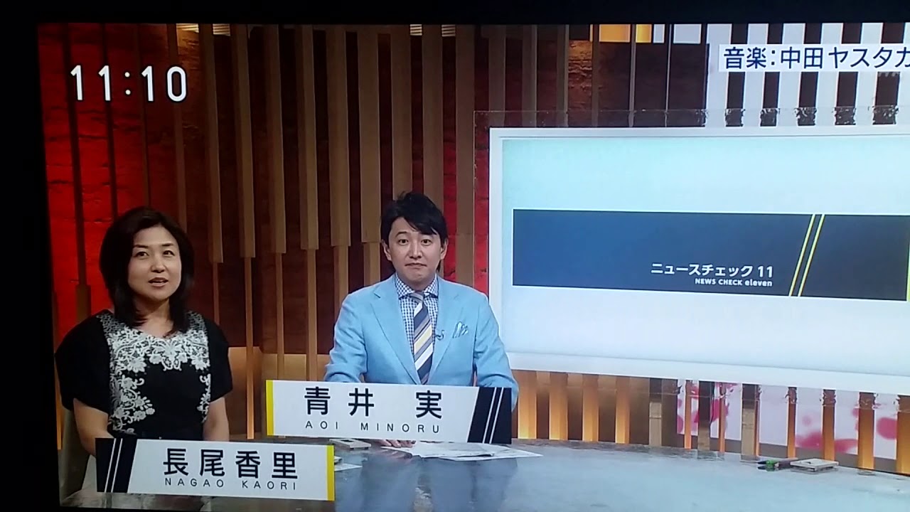 長尾かおりだす Nhkハプニング 笑える放送事故 18 4 News Check 11 Youtube