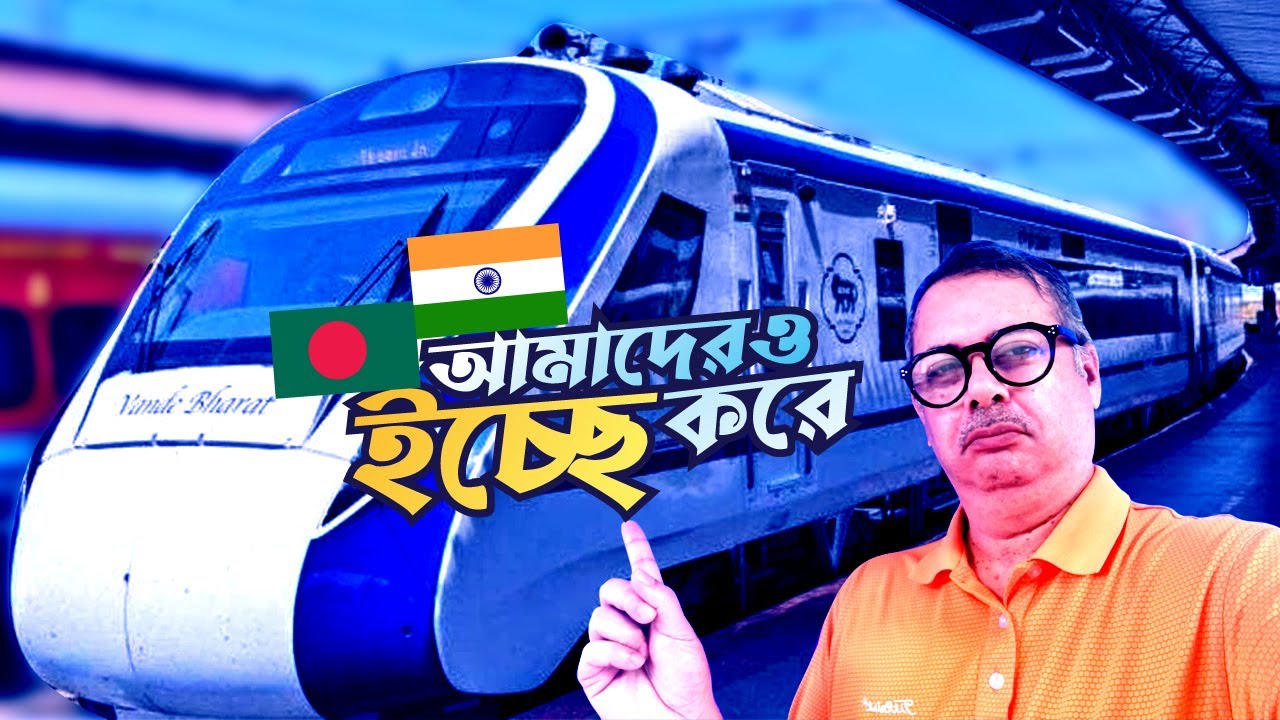 আমাদেরও ইচ্ছে করে । What 🇧🇩 Bangladeshi People Think About India I Vande Bharat Express Train