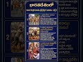 మన ఇండియాలో పార్ట్నర్ ని ఎంచుకునే వింత పండుగ! 😲🇮🇳 | #shorts