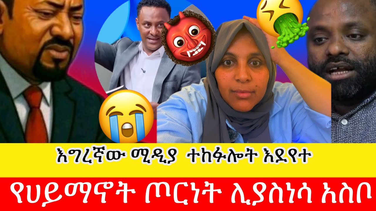 እግረኛው ሚዲያ ገዳይ ነው አለቀ