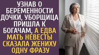 Узнав о беременности дочки, уборщица пришла к богачам, а едва мать невесты сказала жениху одну фразу screenshot 2