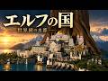 画像1枚から、エルフの国を3D空撮へ｜dot × Blender