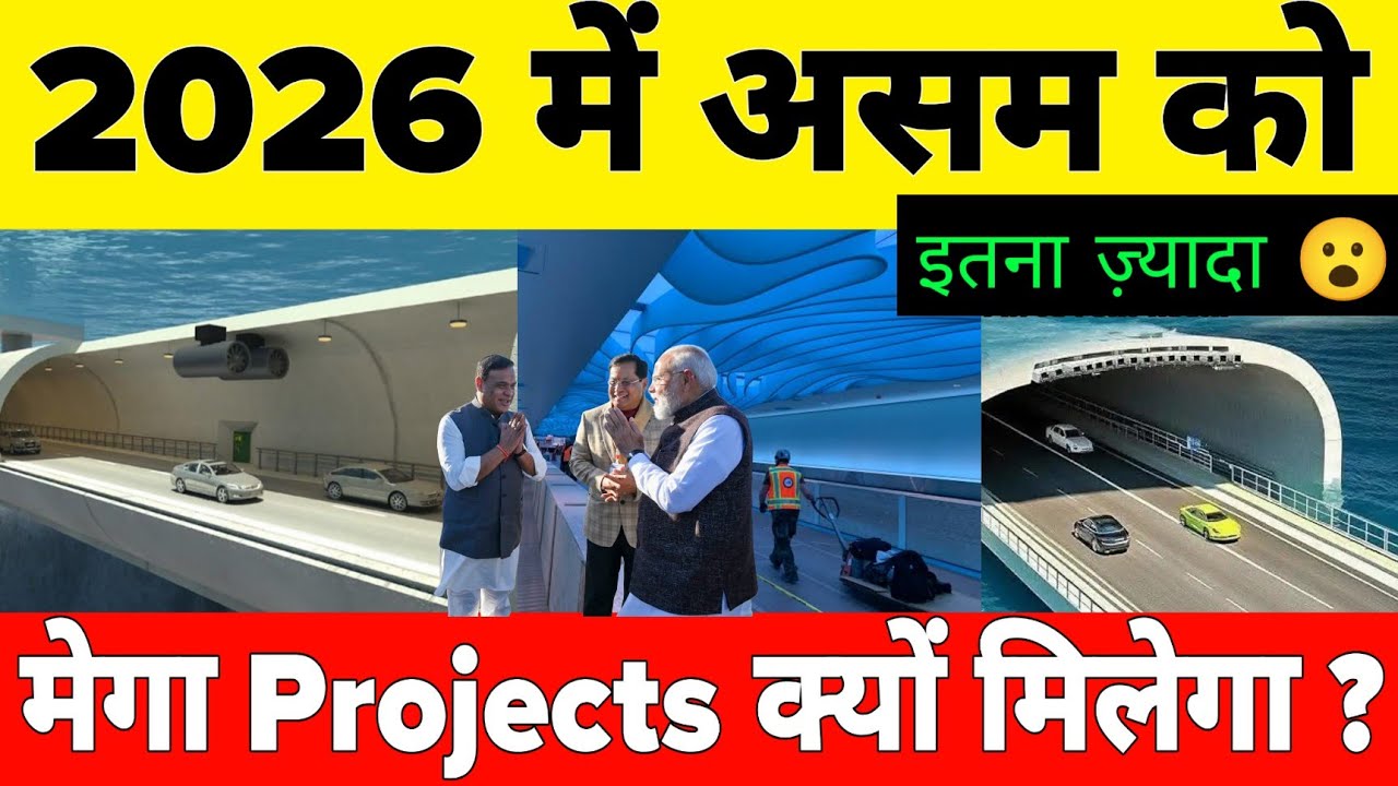 Top 10 infrastructure projects that Assam will receive in 2026 