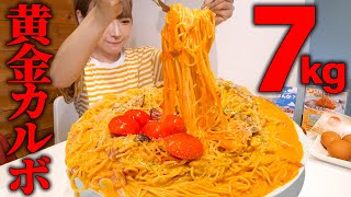 [Big eater] tried the challenge menu of a rich carbonara dish weighing over 7kg in total