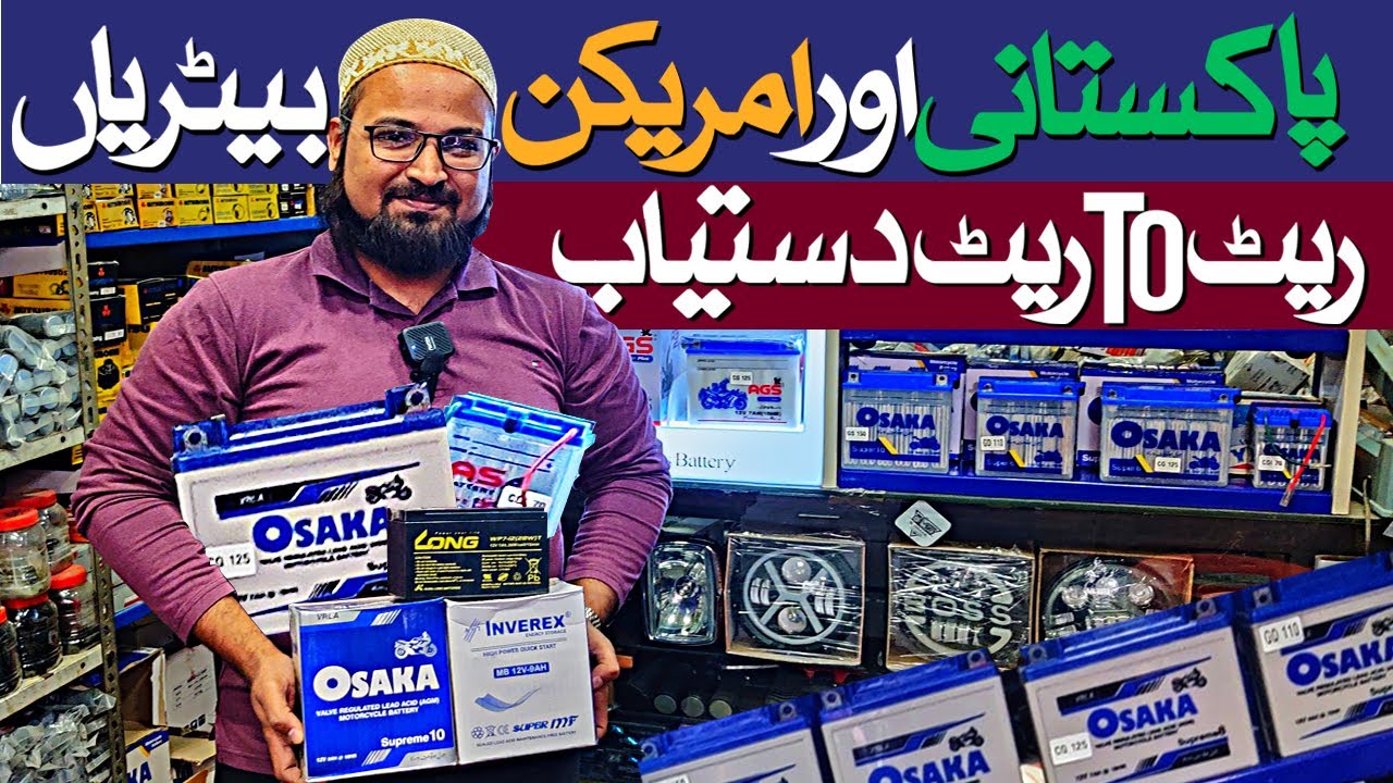 Cheapest Batteries Latest price in Karachi life style Low price
