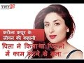 28+ Kareena Kapoor Life Story In Hindi