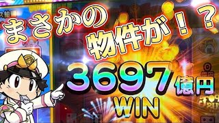 Momotaro Dentetsu] An unexpected property?! A huge settlement
