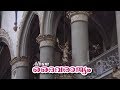 Daivarajyam | Aadhiyil Vachanam | Christian Devotional | Video Song | Ft. K.G Markose | 2017
