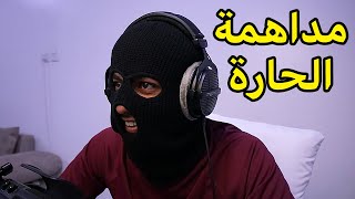 لما تكون اسوء حرامي بالعالم🏃‍♂️|Thief Simulator 2