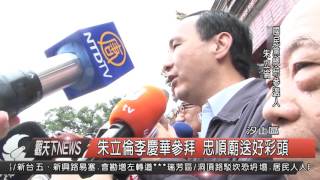 1041201觀天下新聞HD03 汐止區朱立倫李慶華參拜 忠順廟送好彩頭
