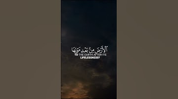 { سألتهم من نزَّل من السماء ماءً فأحيا به الأرض من بعد موتها) تلاوة خاشعة ومؤثرة للشيخ ياسر الدوسري