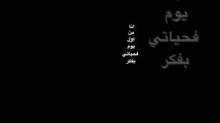 انا من اول يوم فحياتي بفكر فيك #ترند 🧡♥️🥺