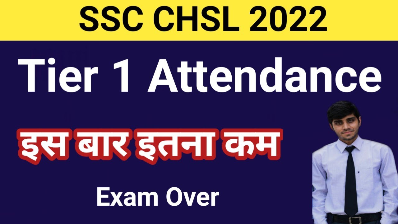 SSC CHSL 2022 Tier 1 Attendance कितना रहा | CHSL 2022 Tier ...