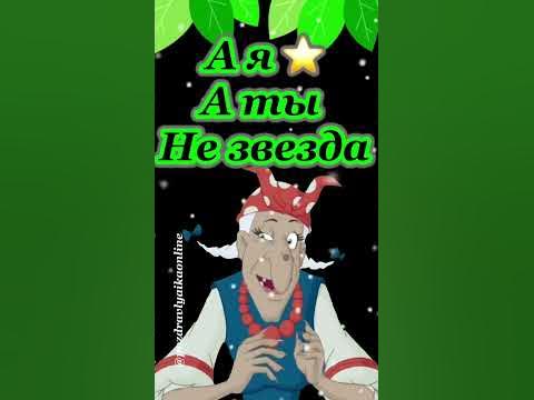 Не злись на меня - YouTube
