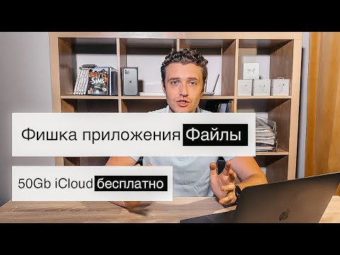 Фишка приложения 'Файлы'