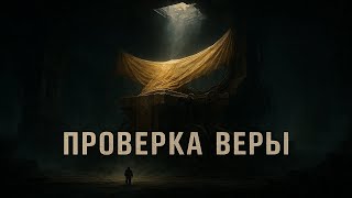 картинка: Ватикан Веками Изучал Эти Аномалии  Расследование, Которое Ставит В Тупик И Веру, И Науку