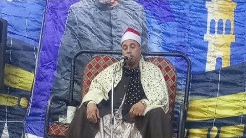 القارئ الشيخ محمد عبدالفتاح السايح