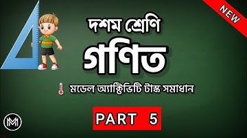 Model Activity Task Class 10 Math part 5  II @mathsbysumansir