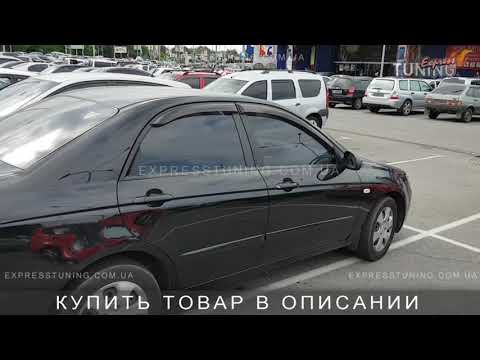Ветровики Киа Церато 1. Дефлекторы окон Kia Cerato 1. Tuning. Тюнинг запчасти. Обзор.
