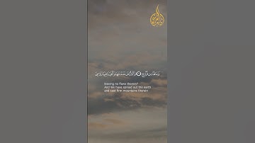 آيات من سورة ق - الشيخ ياسر القرشي🤍