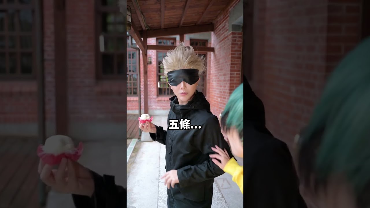 免費送你看華山咒術迴戰展！ ｜詳情見資訊欄 | Gojo cosplay【Alma終於有頻道】