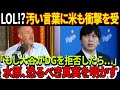 海外の反応！「LOL!?」 一平のメッセージに米国の専門家もショック！自尊心 ？大谷翔平がドジャースに行くことを拒否したらどうなるかを知り、誰もが唖然！