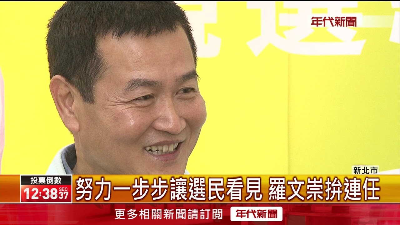 為民爭取 影片
