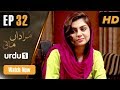 Murada Mai - Episode 32 | Urdu 1 Dramas | Isha Noor, Yasir Shoro, Sadia Ghaffar, Rida Isfahani