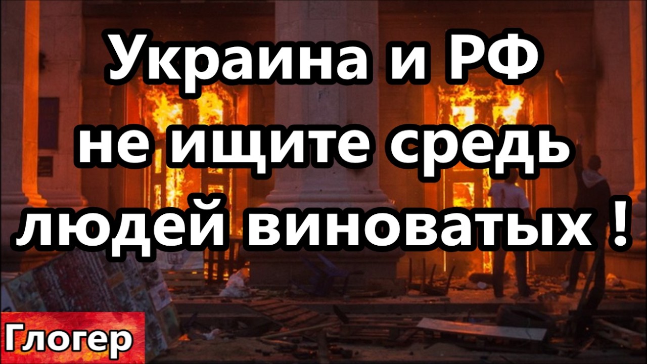 Украина  и РФ , не ищите средь людей виноватых ! Американцы о беспределе ! Зубы и боль !#США#Америка