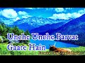 UNCHE UNCHE PARVAT GAATE HAIN | CREATION PRAISES THE CREATOR|NATURE SINGS |HINDI| JITENDRA ABHYANKAR