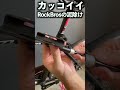 ROCKBROSの泥除けがカッコイイ【ロードバイク】#shorts