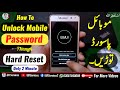 All Mobile Hard Reset / Pattern Unlock Easy Trick With Keys | How To Unlock All Type Mobile Password