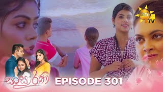 Sansarini  301 | 2024-05-08 | Hiru TV